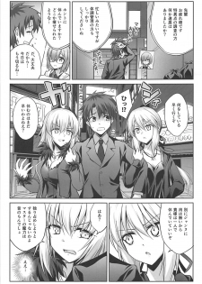 (C92) [54BURGER (Marugoshi)] Ore no Koto o Seieki Tank to shika Omotteinai Servant-tachi (Fate/Grand Order) - page 3