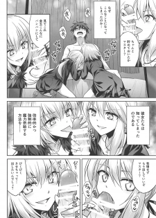 (C92) [54BURGER (Marugoshi)] Ore no Koto o Seieki Tank to shika Omotteinai Servant-tachi (Fate/Grand Order) - page 4