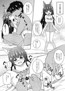 [Tonzura Douchuu (Kazawa)] Ore wa Juuou Loli to Kozukuri Shitai! (Azur Lane) [Digital] - page 8