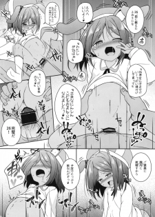 [Tonzura Douchuu (Kazawa)] Ore wa Juuou Loli to Kozukuri Shitai! (Azur Lane) [Digital] - page 14