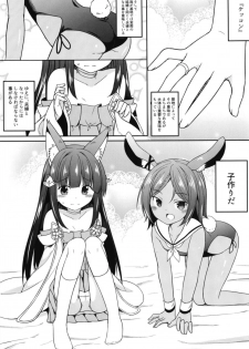 [Tonzura Douchuu (Kazawa)] Ore wa Juuou Loli to Kozukuri Shitai! (Azur Lane) [Digital] - page 3