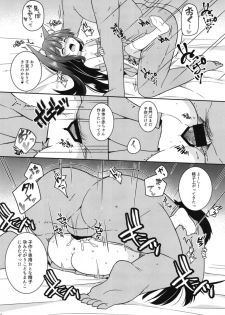 [Tonzura Douchuu (Kazawa)] Ore wa Juuou Loli to Kozukuri Shitai! (Azur Lane) [Digital] - page 10