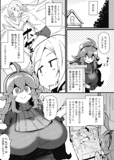 [Toudori no Su (Toudori)] Tomodachi? Maniac 04 (Pokémon) [Digital] - page 4