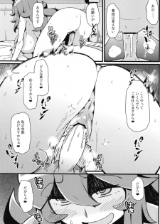[Toudori no Su (Toudori)] Tomodachi? Maniac 04 (Pokémon) [Digital] - page 19