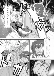 (C86) [Jinoriya (Norizi)] Kyouken no Nie ~Bullet no Junan~ (BLAZBLUE) - page 2