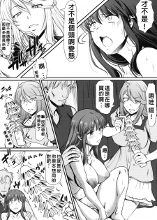 (C93) [Hooliganism (Murasaki Syu)] Hakuchuu ni Machinaka de Zenra Roshutsu Onanie Shichaunotte Kimochi ii 3 [Chinese] [沒有漢化] - page 11