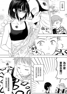 [Qu (Ayamiya Fumi)] Shikiyoku, tsumibukashi - Lust is sinful (Nanatsu no Tazai) [Chinese] [瑞树汉化组] - page 6