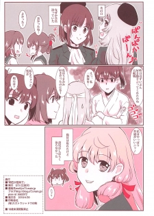 (COMIC1☆13) [E73 (Enamizawa)] Akashi ga Nekomimi de (Kantai Collection -KanColle-) - page 21