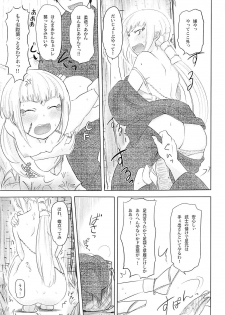 (SPARK8) [Koharumachi (Sawasaki)] Ame ni mo Makezu (Ao no Exorcist) - page 8