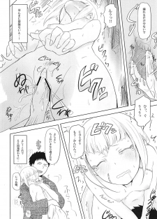 (SPARK8) [Koharumachi (Sawasaki)] Ame ni mo Makezu (Ao no Exorcist) - page 11