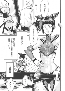 (COMIC1☆13) [Gagaga Honpo (Gar)] Juri-chan to Icha Love Suru Hon (Street Fighter) - page 3