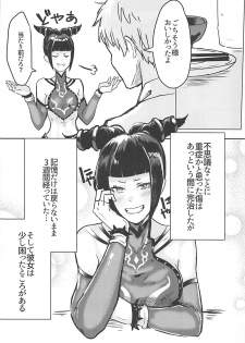 (COMIC1☆13) [Gagaga Honpo (Gar)] Juri-chan to Icha Love Suru Hon (Street Fighter) - page 5