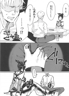 (COMIC1☆13) [Gagaga Honpo (Gar)] Juri-chan to Icha Love Suru Hon (Street Fighter) - page 6