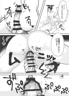 (COMIC1☆13) [Gagaga Honpo (Gar)] Juri-chan to Icha Love Suru Hon (Street Fighter) - page 14