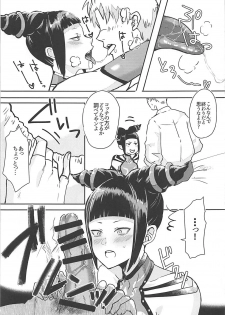(COMIC1☆13) [Gagaga Honpo (Gar)] Juri-chan to Icha Love Suru Hon (Street Fighter) - page 10