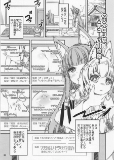 (SC2018 Summer) [Magic Private Eye (Mitsuki Mantarou)] Virtual Noja Loli Kitsune Musume Choudokyuu Senkan Nagato (Azur Lane, Kantai Collection -KanColle-) - page 3