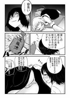 [Kuusou Etoile (CARTE)] Momiji ga Tengu no Hishu de Chinchin Hayashite Aya no Manko ni Nama Nakadashi Guchuguchu Shirumamire SEX (Touhou Project) - page 4