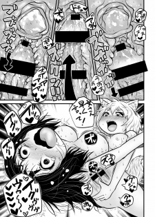 [Kuusou Etoile (CARTE)] Momiji ga Tengu no Hishu de Chinchin Hayashite Aya no Manko ni Nama Nakadashi Guchuguchu Shirumamire SEX (Touhou Project) - page 24