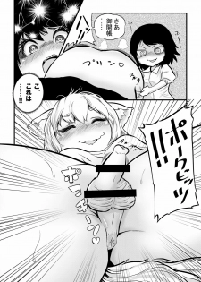 [Kuusou Etoile (CARTE)] Momiji ga Tengu no Hishu de Chinchin Hayashite Aya no Manko ni Nama Nakadashi Guchuguchu Shirumamire SEX (Touhou Project) - page 5