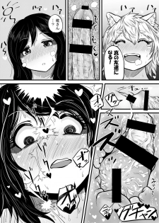 [Kuusou Etoile (CARTE)] Momiji ga Tengu no Hishu de Chinchin Hayashite Aya no Manko ni Nama Nakadashi Guchuguchu Shirumamire SEX (Touhou Project) - page 19