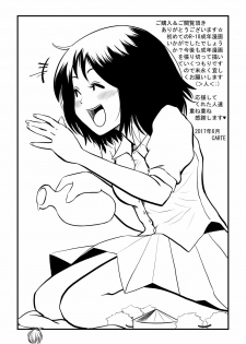 [Kuusou Etoile (CARTE)] Momiji ga Tengu no Hishu de Chinchin Hayashite Aya no Manko ni Nama Nakadashi Guchuguchu Shirumamire SEX (Touhou Project) - page 30