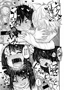 [Kuusou Etoile (CARTE)] Momiji ga Tengu no Hishu de Chinchin Hayashite Aya no Manko ni Nama Nakadashi Guchuguchu Shirumamire SEX (Touhou Project) - page 26