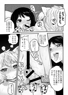 [Kuusou Etoile (CARTE)] Momiji ga Tengu no Hishu de Chinchin Hayashite Aya no Manko ni Nama Nakadashi Guchuguchu Shirumamire SEX (Touhou Project) - page 14