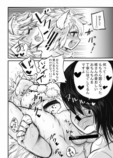 [Kuusou Etoile (CARTE)] Momiji ga Tengu no Hishu de Chinchin Hayashite Aya no Manko ni Nama Nakadashi Guchuguchu Shirumamire SEX (Touhou Project) - page 9
