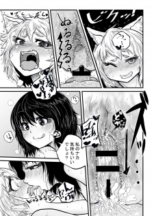 [Kuusou Etoile (CARTE)] Momiji ga Tengu no Hishu de Chinchin Hayashite Aya no Manko ni Nama Nakadashi Guchuguchu Shirumamire SEX (Touhou Project) - page 16