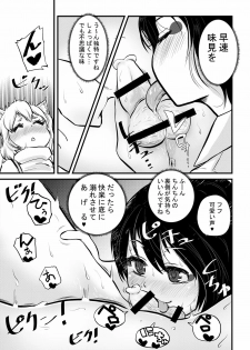 [Kuusou Etoile (CARTE)] Momiji ga Tengu no Hishu de Chinchin Hayashite Aya no Manko ni Nama Nakadashi Guchuguchu Shirumamire SEX (Touhou Project) - page 6