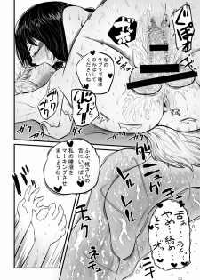 [Kuusou Etoile (CARTE)] Momiji ga Tengu no Hishu de Chinchin Hayashite Aya no Manko ni Nama Nakadashi Guchuguchu Shirumamire SEX (Touhou Project) - page 17