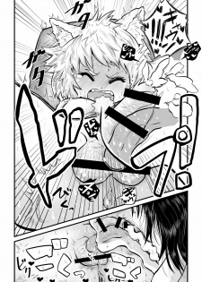 [Kuusou Etoile (CARTE)] Momiji ga Tengu no Hishu de Chinchin Hayashite Aya no Manko ni Nama Nakadashi Guchuguchu Shirumamire SEX (Touhou Project) - page 11