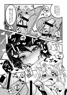 [Kuusou Etoile (CARTE)] Momiji ga Tengu no Hishu de Chinchin Hayashite Aya no Manko ni Nama Nakadashi Guchuguchu Shirumamire SEX (Touhou Project) - page 8