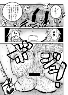 [Kuusou Etoile (CARTE)] Momiji ga Tengu no Hishu de Chinchin Hayashite Aya no Manko ni Nama Nakadashi Guchuguchu Shirumamire SEX (Touhou Project) - page 22