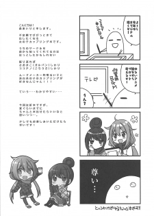 (COMIC1☆13) [moriQ (Mori Airi)] Yuri Camp (Yuru Camp) - page 2