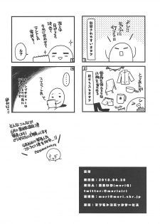 (COMIC1☆13) [moriQ (Mori Airi)] Yuri Camp (Yuru Camp) - page 8