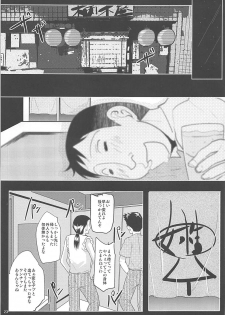 (C92) [Kairanban (Emine Kendama)] Omoide Burun Burun (Genshiken) - page 21