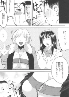 (C92) [Kairanban (Emine Kendama)] Omoide Burun Burun (Genshiken) - page 4