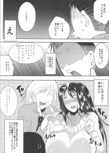 (C92) [Kairanban (Emine Kendama)] Omoide Burun Burun (Genshiken) - page 5