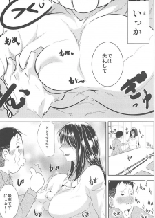 (C92) [Kairanban (Emine Kendama)] Omoide Burun Burun (Genshiken) - page 6