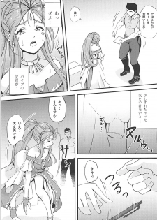 (COMIC1☆13) [RPG Company 2 (chiYOMI)] Verdandi no Ikenai Himitsu (Ah! My Goddess) - page 6