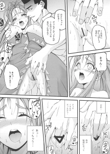 (COMIC1☆13) [RPG Company 2 (chiYOMI)] Verdandi no Ikenai Himitsu (Ah! My Goddess) - page 9