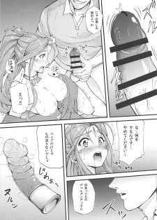 (COMIC1☆13) [RPG Company 2 (chiYOMI)] Verdandi no Ikenai Himitsu (Ah! My Goddess) - page 11