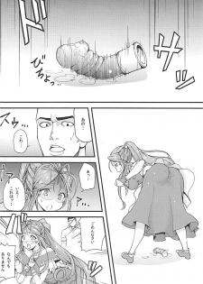 (COMIC1☆13) [RPG Company 2 (chiYOMI)] Verdandi no Ikenai Himitsu (Ah! My Goddess) - page 7