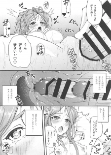 (COMIC1☆13) [RPG Company 2 (chiYOMI)] Verdandi no Ikenai Himitsu (Ah! My Goddess) - page 17