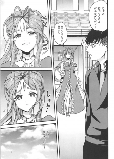 (COMIC1☆13) [RPG Company 2 (chiYOMI)] Verdandi no Ikenai Himitsu (Ah! My Goddess) - page 2