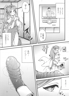 (COMIC1☆13) [RPG Company 2 (chiYOMI)] Verdandi no Ikenai Himitsu (Ah! My Goddess) - page 4