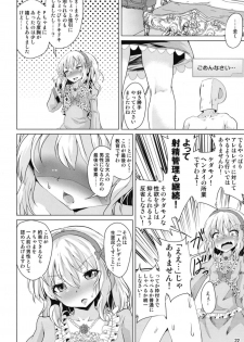 [Pritannia (Pri)] Momoka-chama no Iu Toori ni Dekimashita ka? (THE IDOLM@STER CINDERELLA GIRLS) [Digital] - page 23
