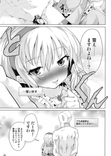 [Pritannia (Pri)] Momoka-chama no Iu Toori ni Dekimashita ka? (THE IDOLM@STER CINDERELLA GIRLS) [Digital] - page 24