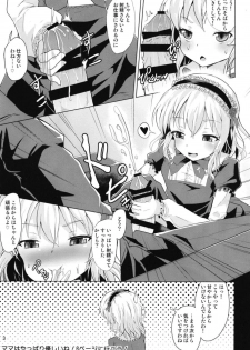 [Pritannia (Pri)] Momoka-chama no Iu Toori ni Dekimashita ka? (THE IDOLM@STER CINDERELLA GIRLS) [Digital] - page 4